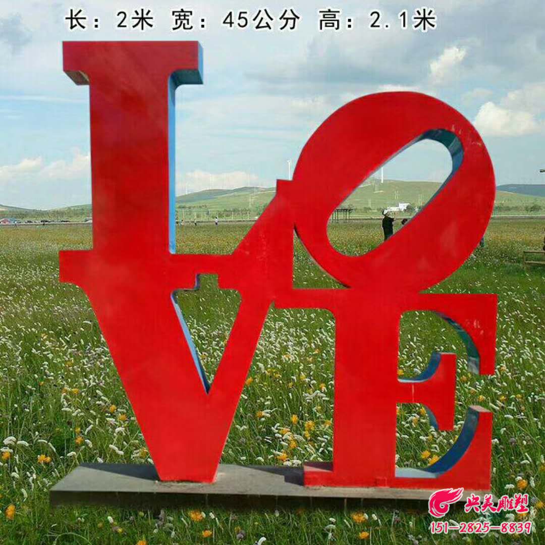 不锈钢love字母雕塑-爱情主题love字母剪影雕塑图片