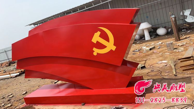 不锈钢党旗雕塑-创意不锈钢党建文化党旗景观雕塑图片 不锈钢党旗雕塑-创意不锈钢党建文化党旗景观雕塑图片