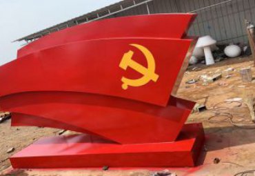 不锈钢党旗雕塑-创意不锈钢党建文化党旗景观雕塑