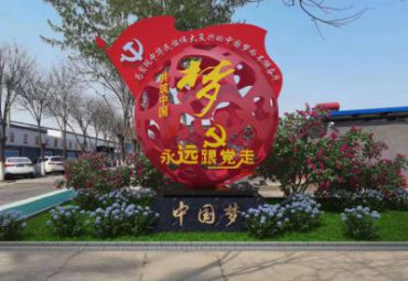 中国梦雕塑-城市园林不锈钢党建文化景观雕塑摆件