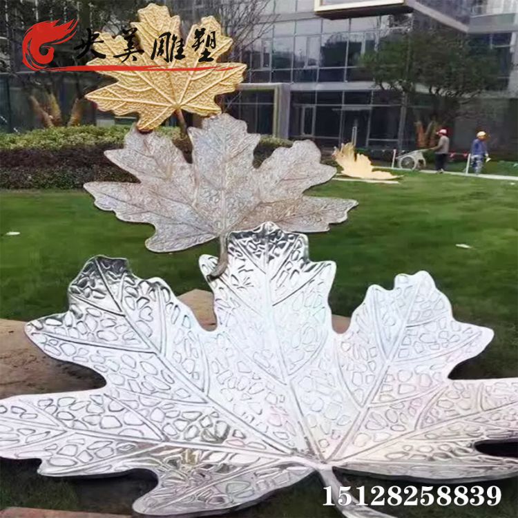 不锈钢枫叶雕塑-金属叶子水池草坪公园植物摆件图片