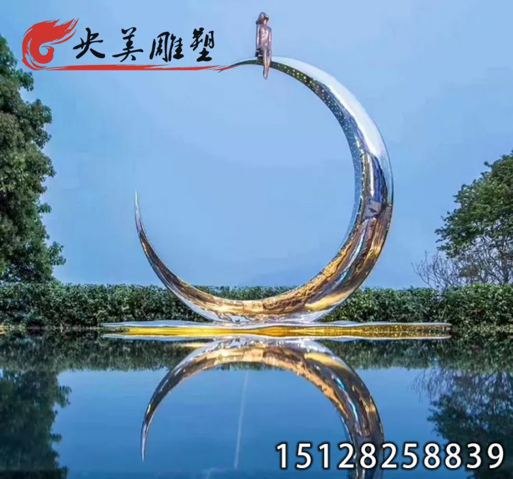不锈钢月亮雕塑-园林景观广场大型水景雕塑图片 不锈钢月亮雕塑-园林景观广场大型水景雕塑图片