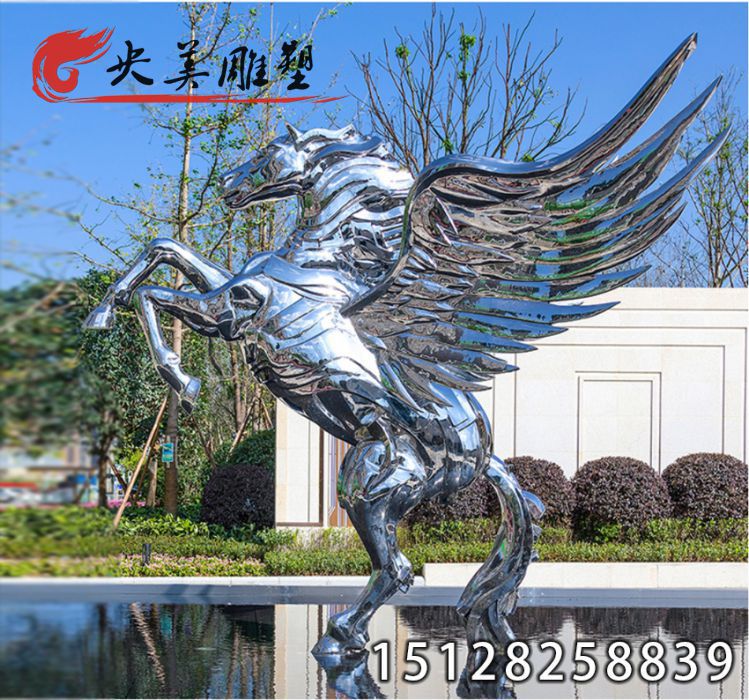 不锈钢飞马1