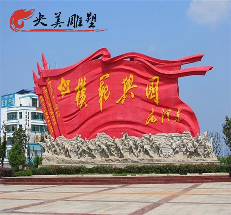 广场摆放不锈钢喷漆党建雕塑图片