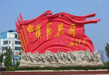 广场摆放不锈钢喷漆党建雕塑