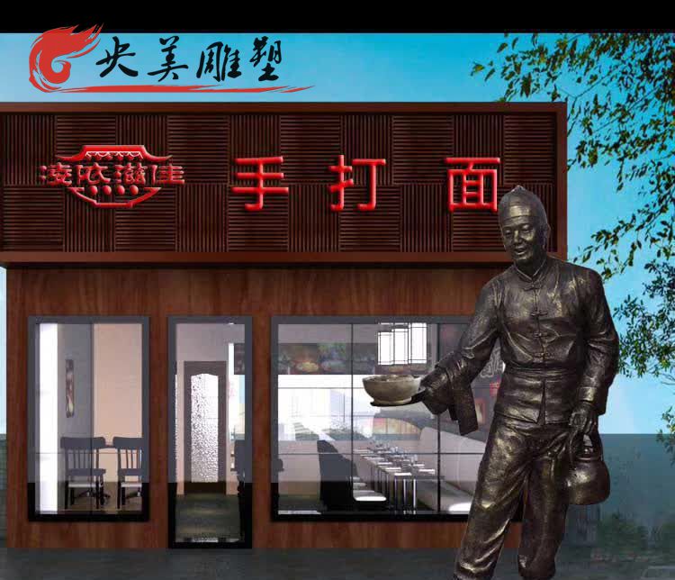 饭店摆放玻璃钢仿铜店小二人物雕塑图片 饭店摆放玻璃钢仿铜店小二人物雕塑图片