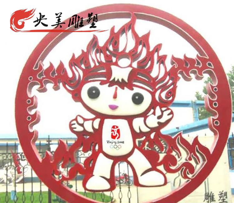 园林不锈钢剪纸福娃雕塑图片 园林不锈钢剪纸福娃雕塑图片