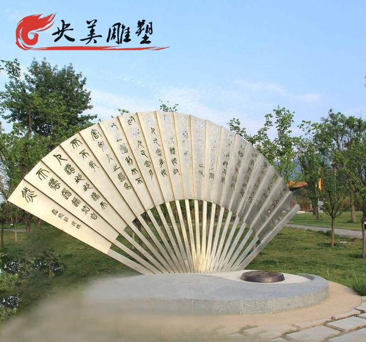 公园不锈钢折扇雕塑图片 公园不锈钢折扇雕塑图片