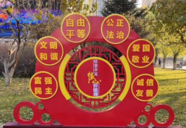 公园不锈钢社会核心价值观党建雕塑