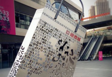 广场摆放不锈钢镂空购物袋雕塑