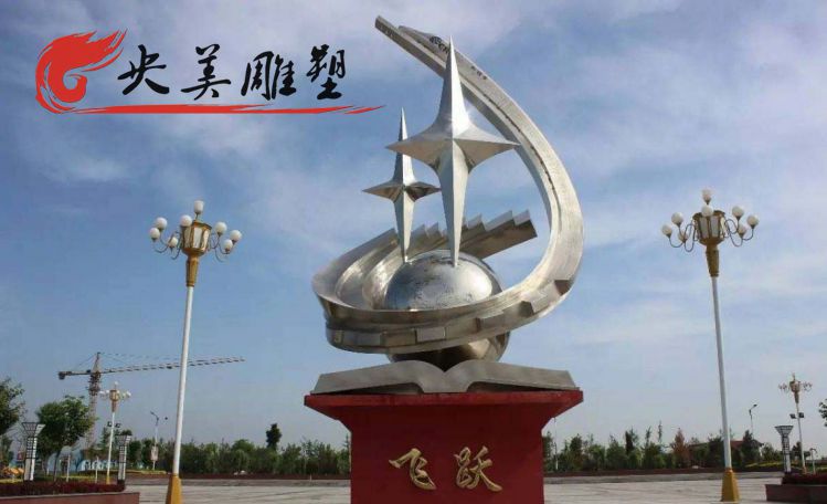 校园不锈钢抽象飞跃雕塑图片 校园不锈钢抽象飞跃雕塑图片