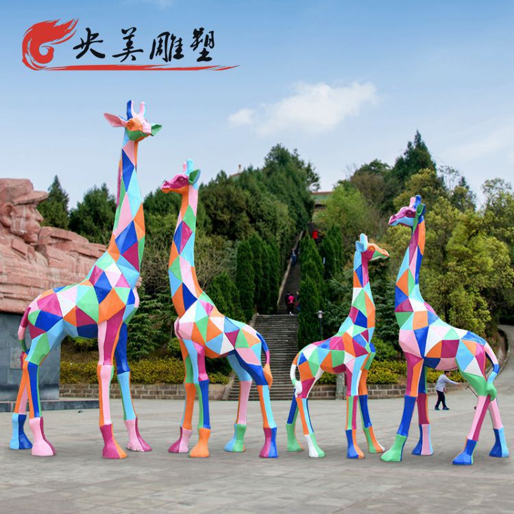 景区玻璃钢几何彩绘长颈鹿雕塑图片 景区玻璃钢几何彩绘长颈鹿雕塑图片