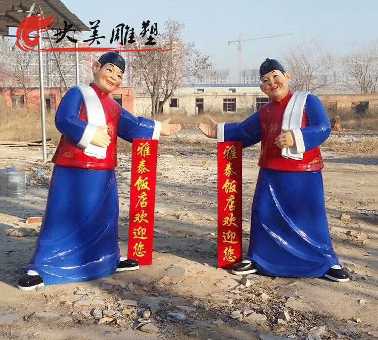 玻璃钢彩绘店小二雕塑图片 玻璃钢彩绘店小二雕塑图片