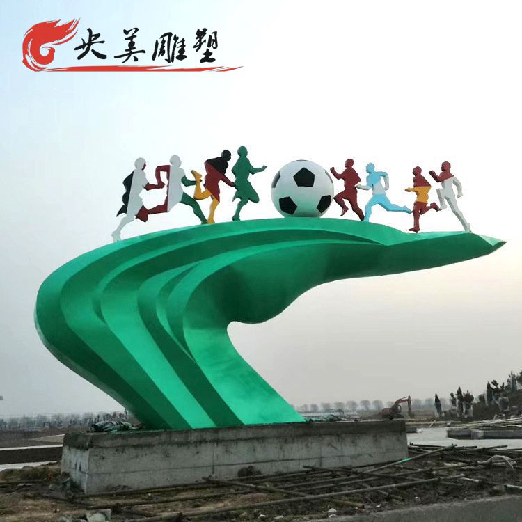 广场玻璃钢足球雕塑图片