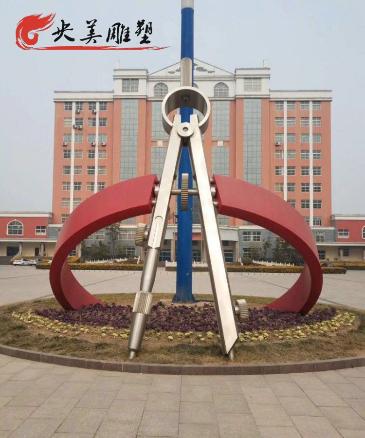校园不锈钢圆规雕塑图片 校园不锈钢圆规雕塑图片