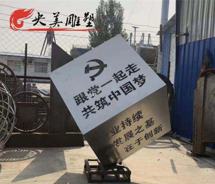广场摆放不锈钢镂空字体魔方雕塑图片 广场摆放不锈钢镂空字体魔方雕塑图片