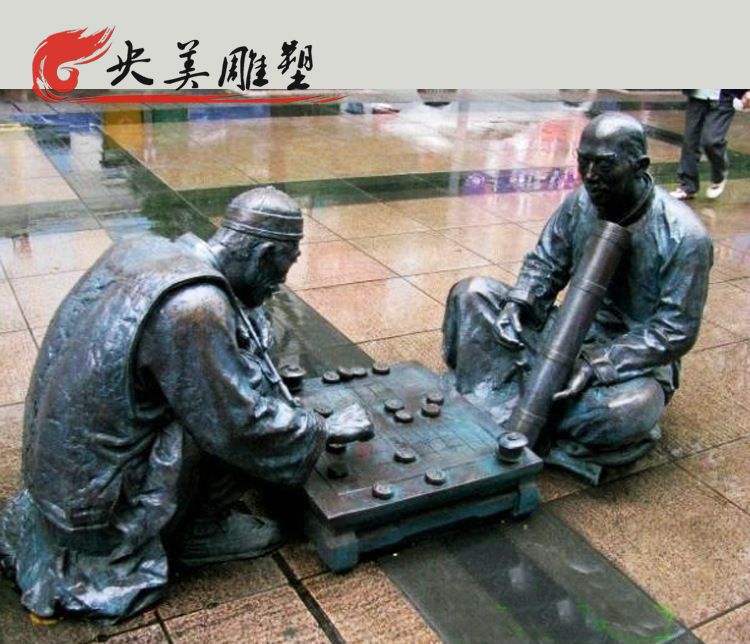 步行街摆放玻璃钢仿铜下棋人物雕塑图片