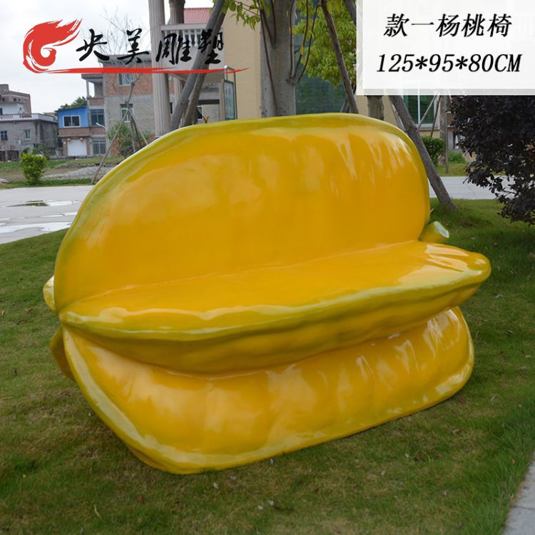 游乐场户外摆放玻璃钢杨桃座椅雕塑图片 游乐场户外摆放玻璃钢杨桃座椅雕塑图片