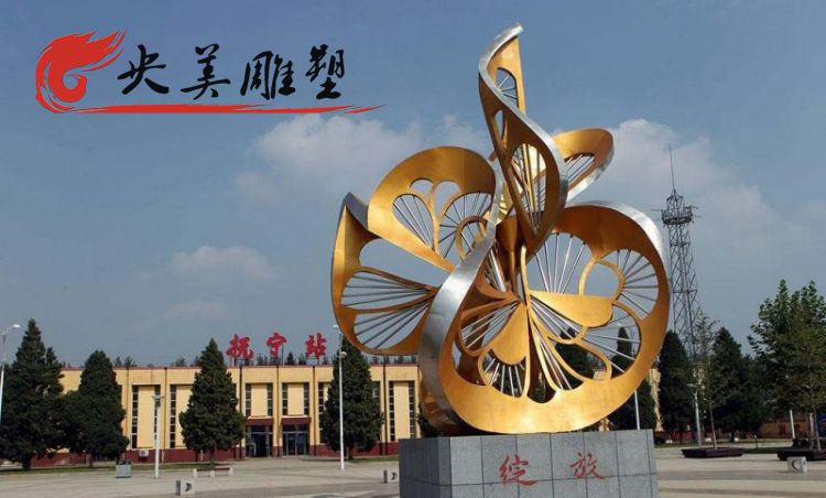 车站广场摆放绽放不锈钢镂空花朵雕塑图片 车站广场摆放绽放不锈钢镂空花朵雕塑图片