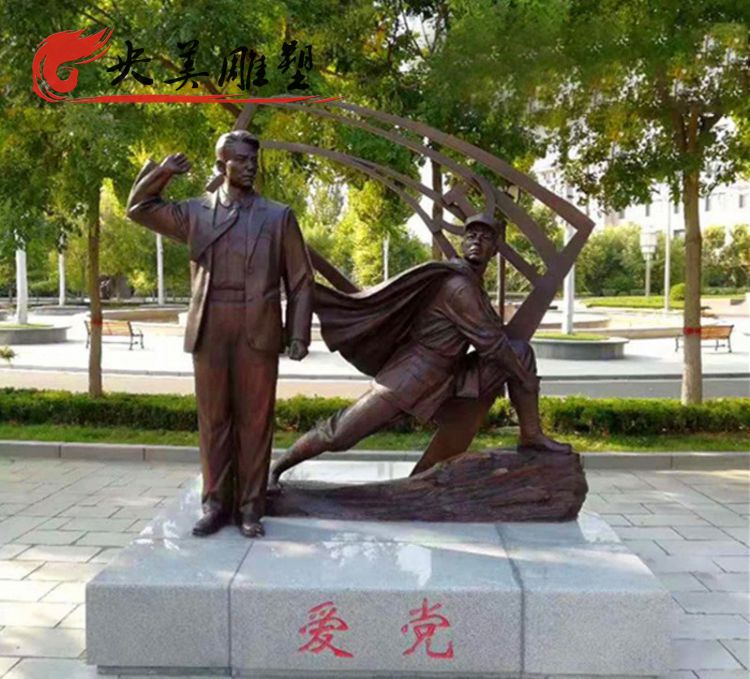 公园摆放玻璃钢仿铜爱党人物雕塑图片 公园摆放玻璃钢仿铜爱党人物雕塑图片