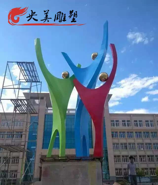 学校摆放不锈钢彩绘抽象人物雕塑图片 学校摆放不锈钢彩绘抽象人物雕塑图片