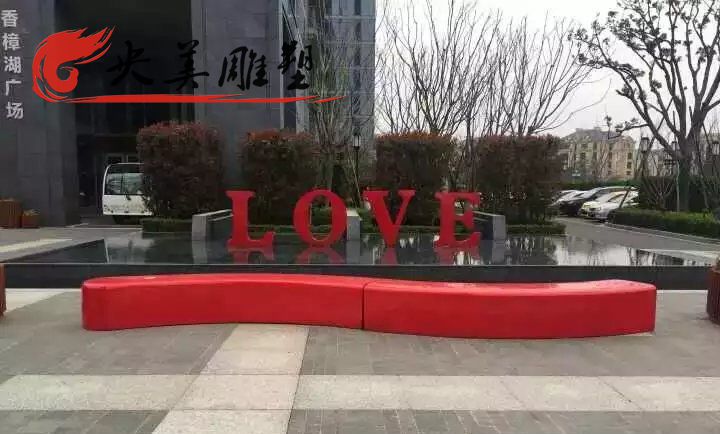 商业广场摆放不锈钢love字母雕塑图片