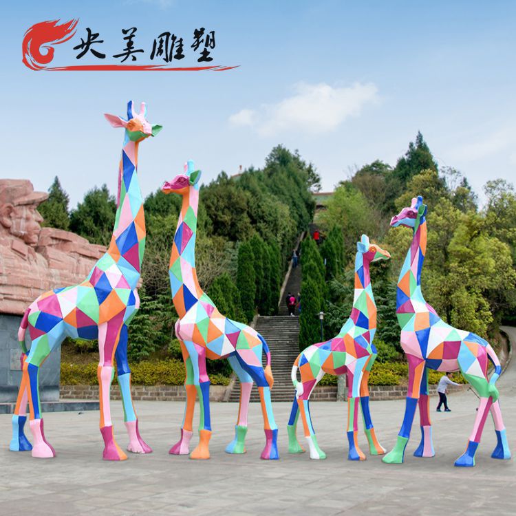 几何彩绘户外园林大型抽象动物长颈鹿雕塑图片 几何彩绘户外园林大型抽象动物长颈鹿雕塑图片