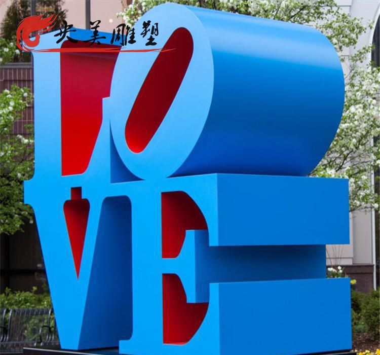 公园大型爱情主题字符景观玻璃钢LOVE装饰摆件图片 公园大型爱情主题字符景观玻璃钢LOVE装饰摆件图片