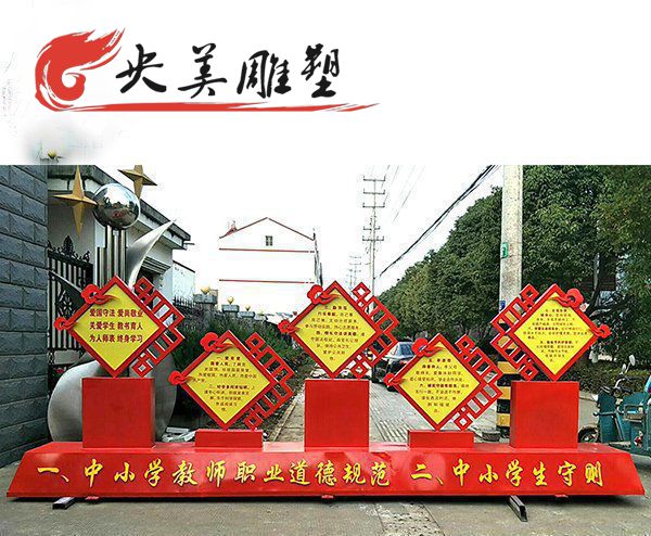 校园创意摆件不锈钢宣传栏雕塑图片 校园创意摆件不锈钢宣传栏雕塑图片
