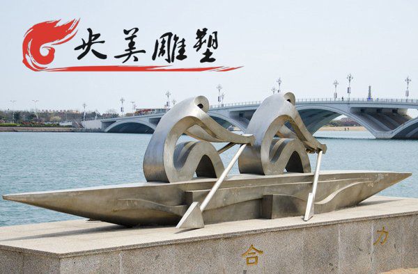 海滨公园摆放不锈钢抽象划船运动人物雕塑图片 海滨公园摆放不锈钢抽象划船运动人物雕塑图片