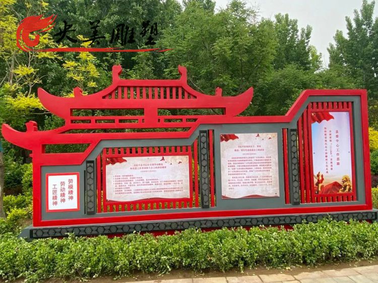 公园广场摆放不锈钢中式宣传栏雕塑图片 公园广场摆放不锈钢中式宣传栏雕塑图片