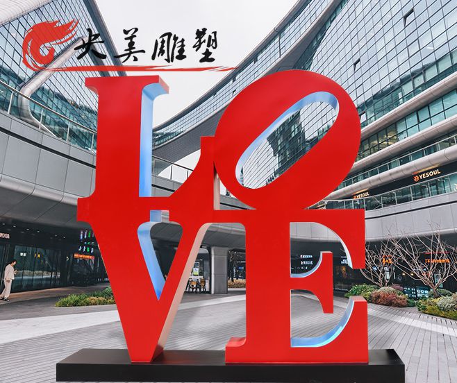 景观户外红色字符LOVE装饰摆件图片 景观户外红色字符LOVE装饰摆件图片