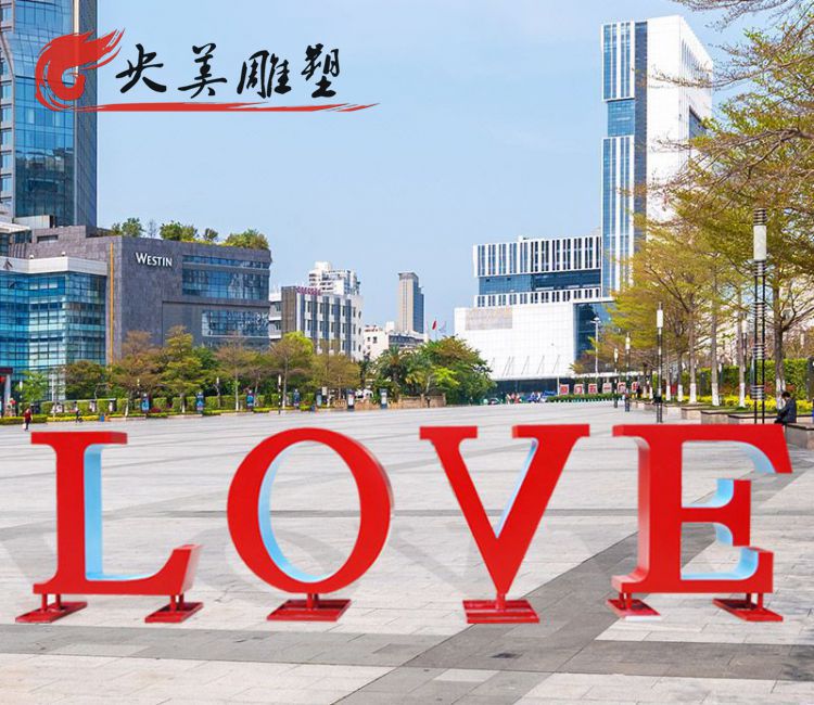 LOVE字符不锈钢景观园林公园摆件图片