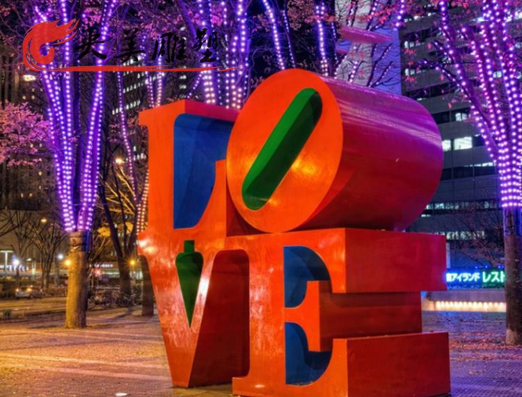 户外玻璃钢LOVE景观字符摆件图片 户外玻璃钢LOVE景观字符摆件图片
