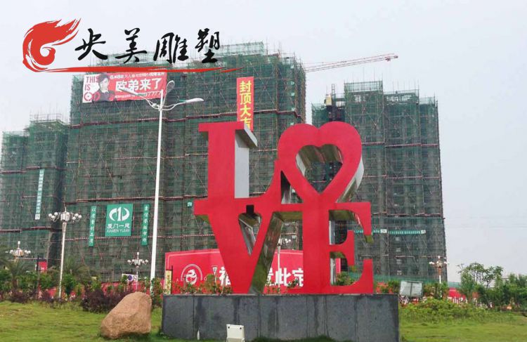 城市广场创意不锈钢红色字符LOVE景观装饰摆件图片 城市广场创意不锈钢红色字符LOVE景观装饰摆件图片