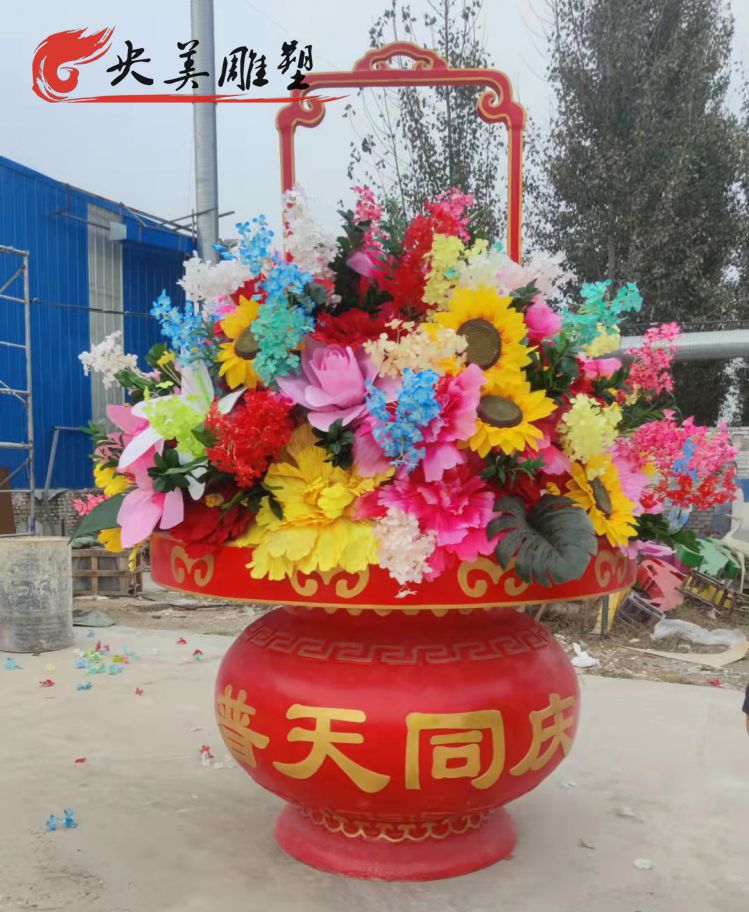 节日国庆玻璃钢彩绘大型大花篮雕塑图片 节日国庆玻璃钢彩绘大型大花篮雕塑图片