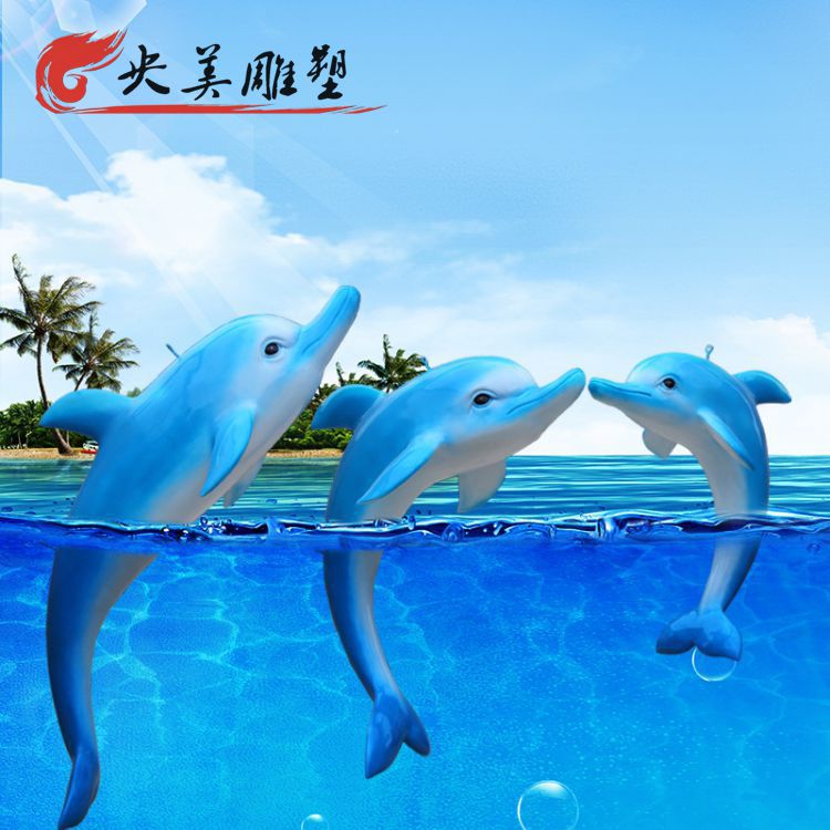 公园园林水景摆件玻璃钢卡通海豚雕塑图片 公园园林水景摆件玻璃钢卡通海豚雕塑图片