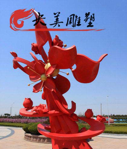 广场大型红色花朵景观装饰雕塑图片 广场大型红色花朵景观装饰雕塑图片