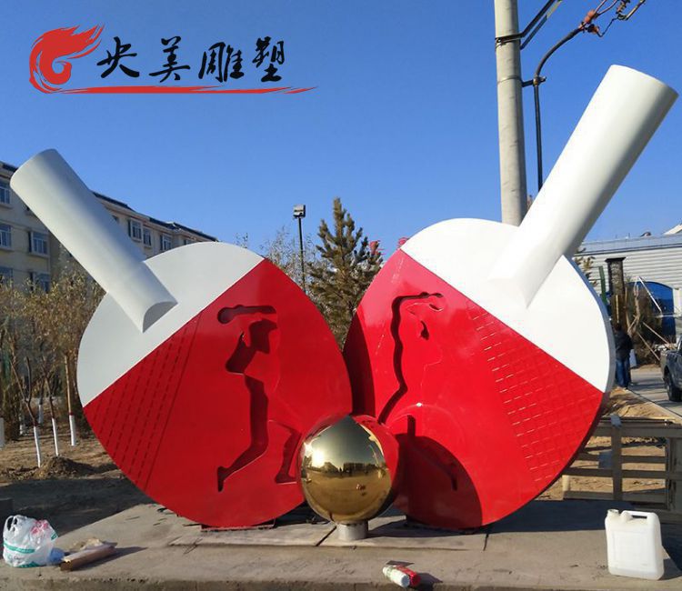 公园摆放不锈钢乒乓球拍体育运动标识雕塑图片