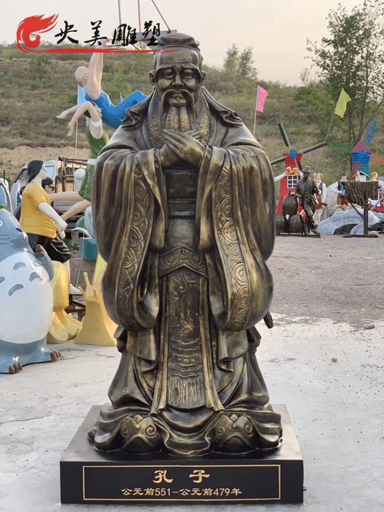 校园广场古代名人教育家玻璃钢仿铜孔子雕像图片 校园广场古代名人教育家玻璃钢仿铜孔子雕像图片