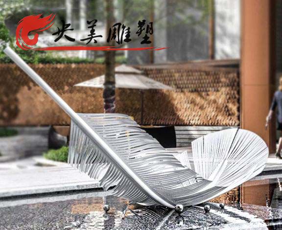 酒店会所水景摆件不锈钢羽毛雕塑图片 酒店会所水景摆件不锈钢羽毛雕塑图片
