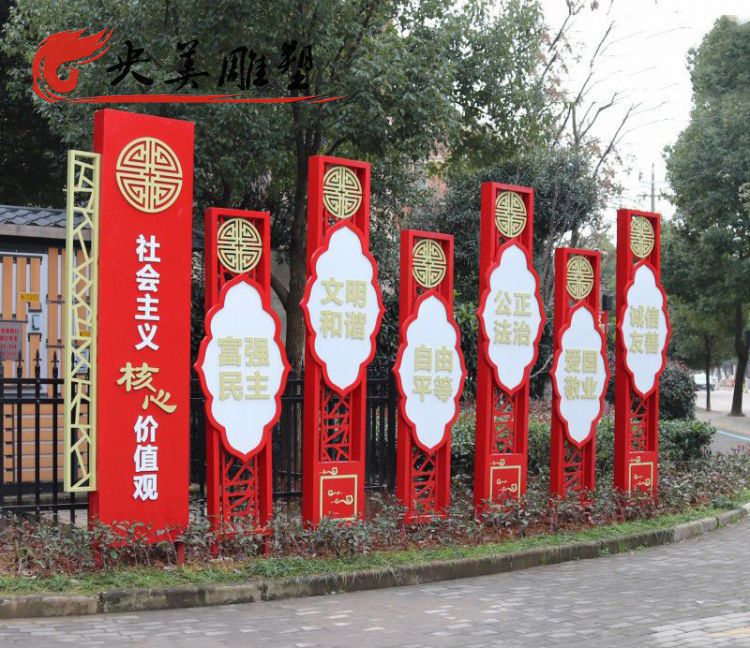 公园摆放中国风不锈钢镂空价值观标识牌雕塑图片 公园摆放中国风不锈钢镂空价值观标识牌雕塑图片