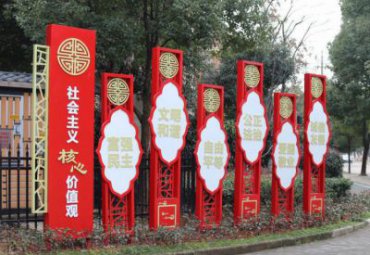公园摆放中国风不锈钢镂空价值观标识牌雕塑