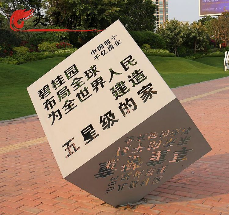 广场创意不锈钢镂空字体景观魔方雕塑图片 广场创意不锈钢镂空字体景观魔方雕塑图片