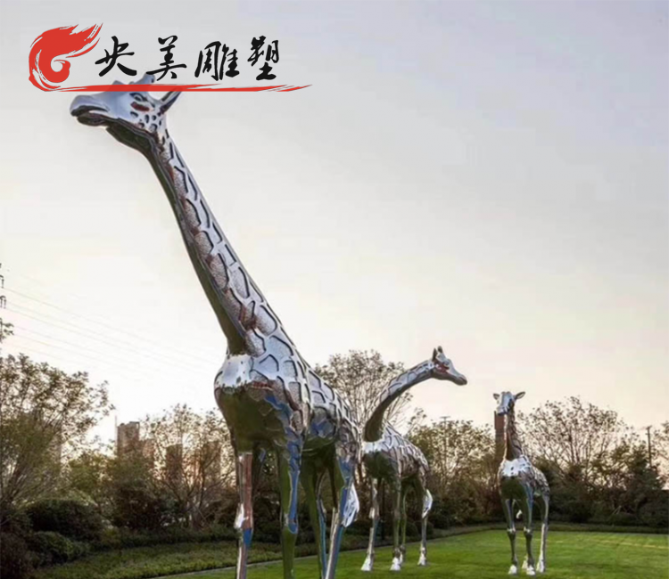 不锈钢长颈鹿雕塑动物园大型模型摆件图片 不锈钢长颈鹿雕塑动物园大型模型摆件图片