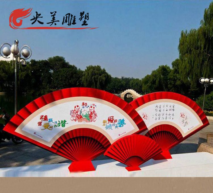 街道公园玻璃钢创意宣传折扇景观雕塑图片 街道公园玻璃钢创意宣传折扇景观雕塑图片