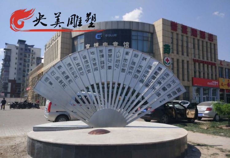 城市广场摆放不锈钢刻字标识景观折扇雕塑图片 城市广场摆放不锈钢刻字标识景观折扇雕塑图片