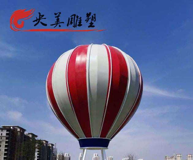 城市广场摆放玻璃钢仿真大型热气球景观雕塑图片 城市广场摆放玻璃钢仿真大型热气球景观雕塑图片