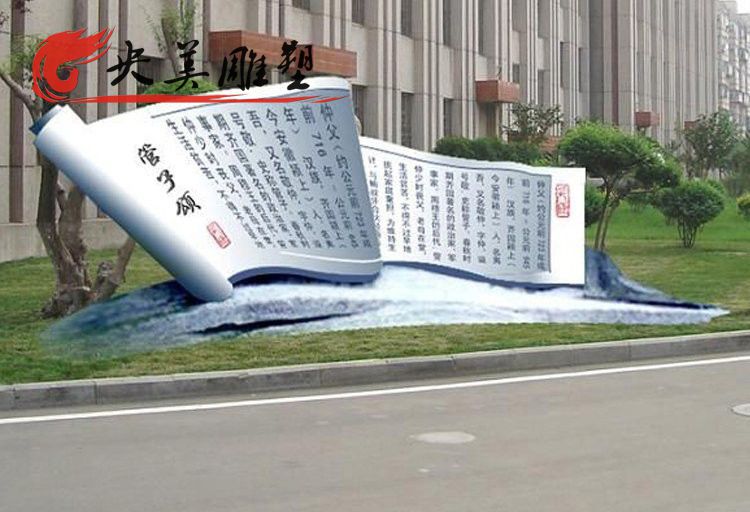 大型不锈钢书卷学校文化景观雕塑图片 大型不锈钢书卷学校文化景观雕塑图片