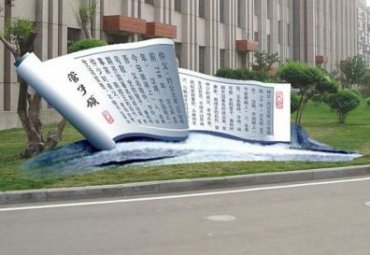 大型不锈钢书卷学校文化景观雕塑